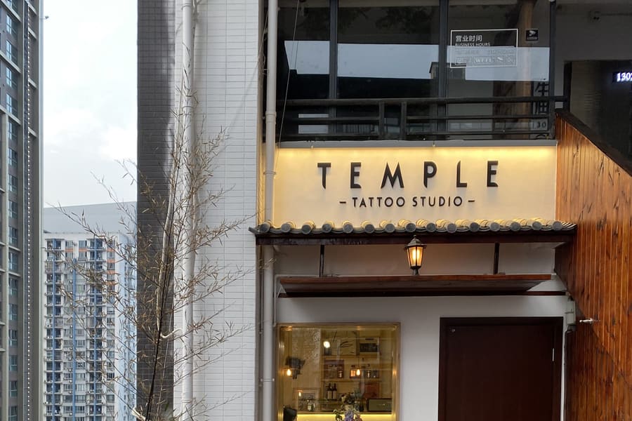 Temple Tattoo Studio — Tattoo studio interior